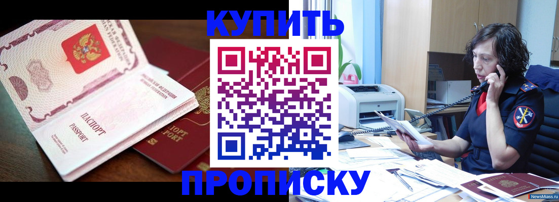 временная регистрация 2025 в Вятских Полянах