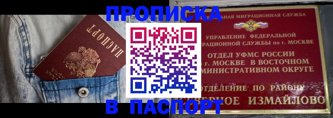 временная регистрация 2025 в Вятских Полянах